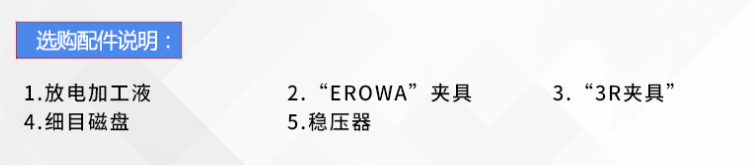 選購(gòu)配件.png